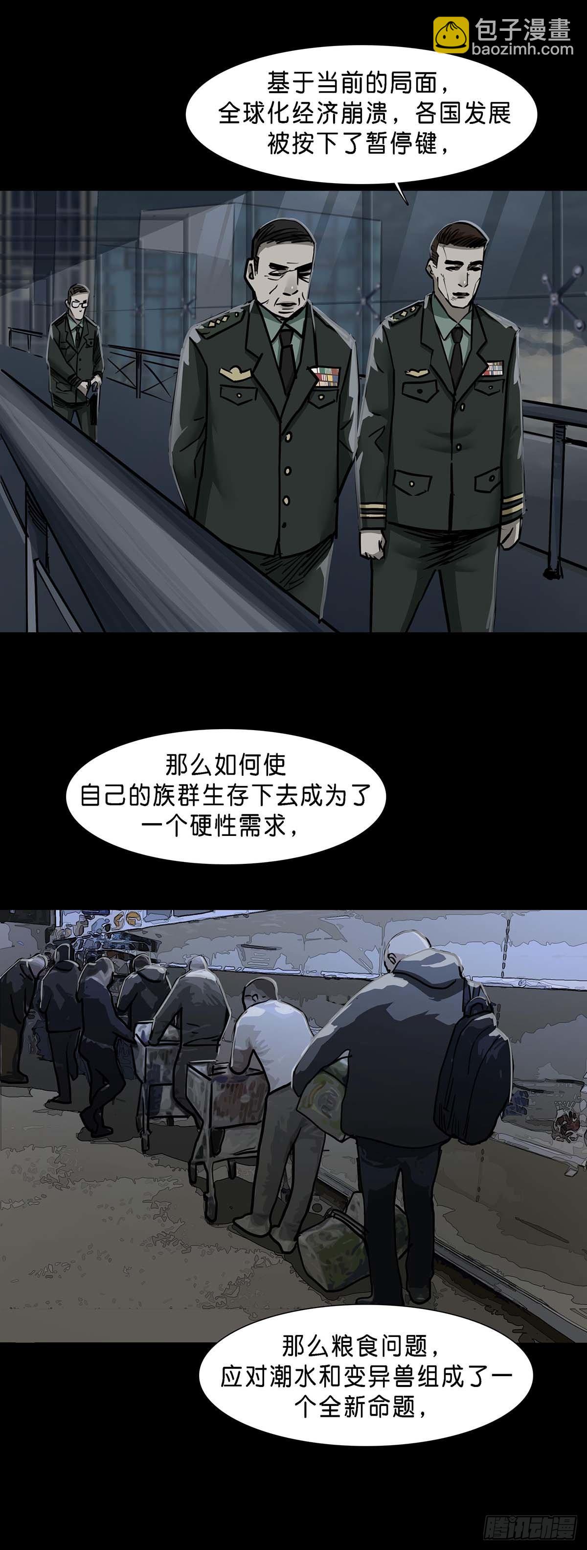 第123话-第122话