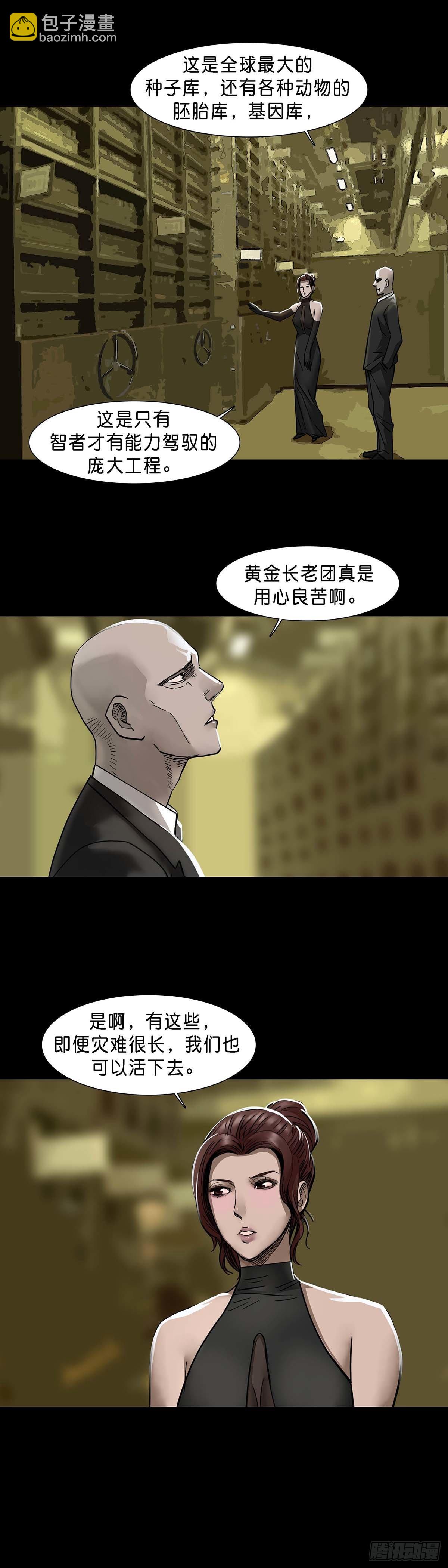 第125话-第124话
