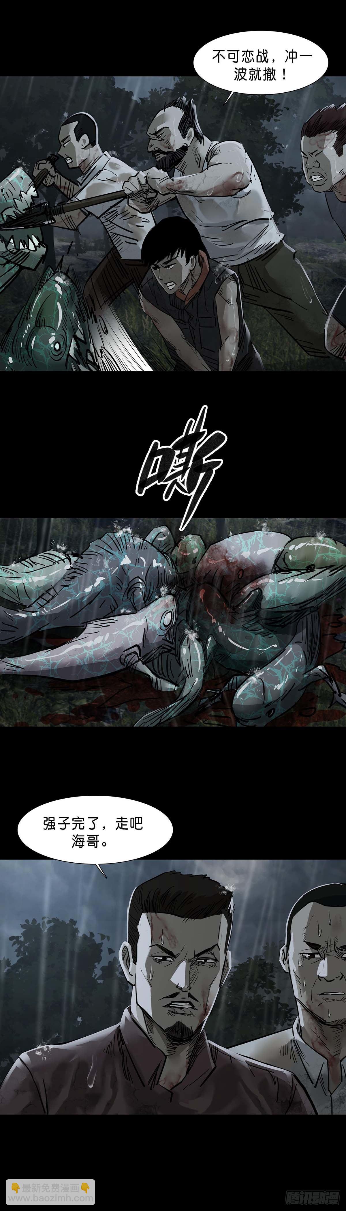 第133话-第132话