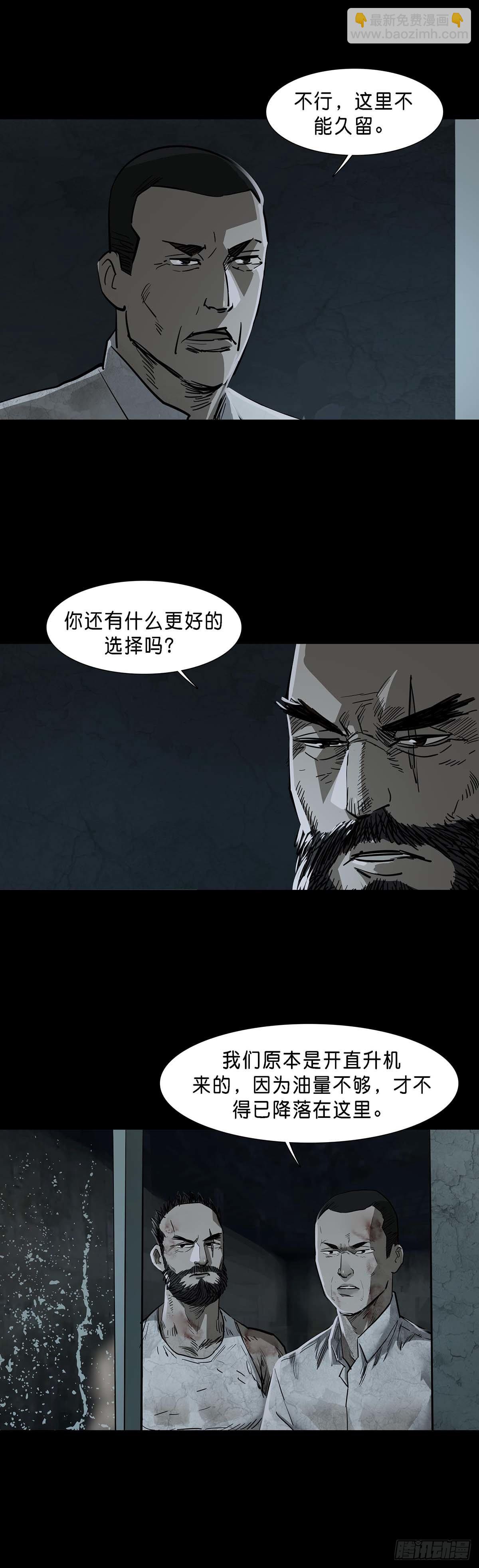 第133话-第132话
