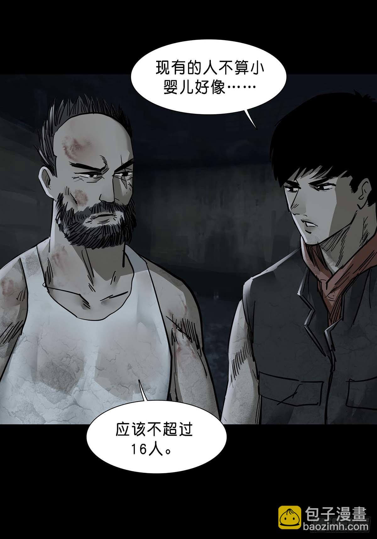 第133话-第132话