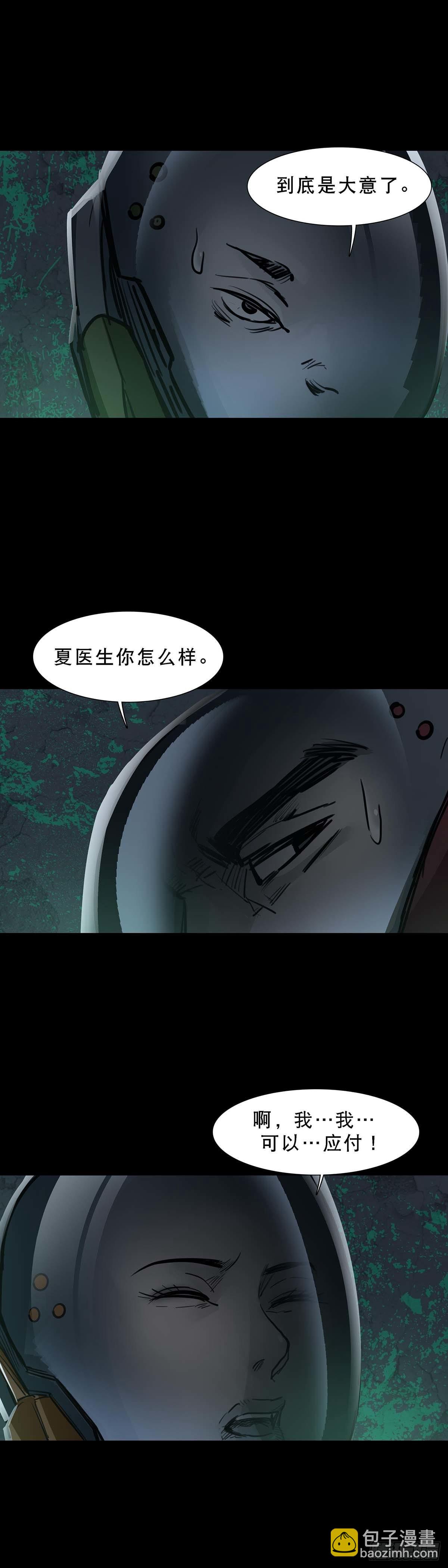 第137话-第136话