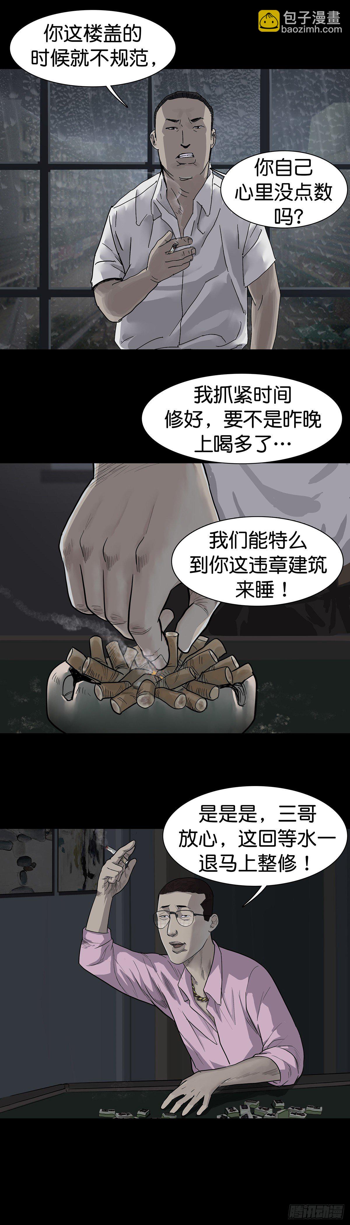 第14话-第16话