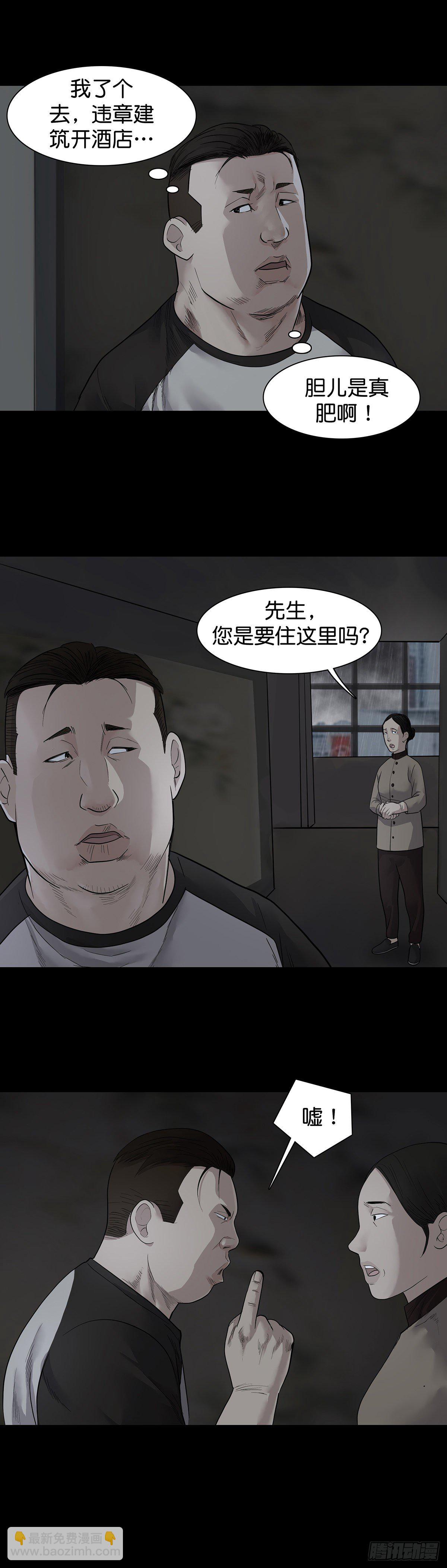 第14话-第16话