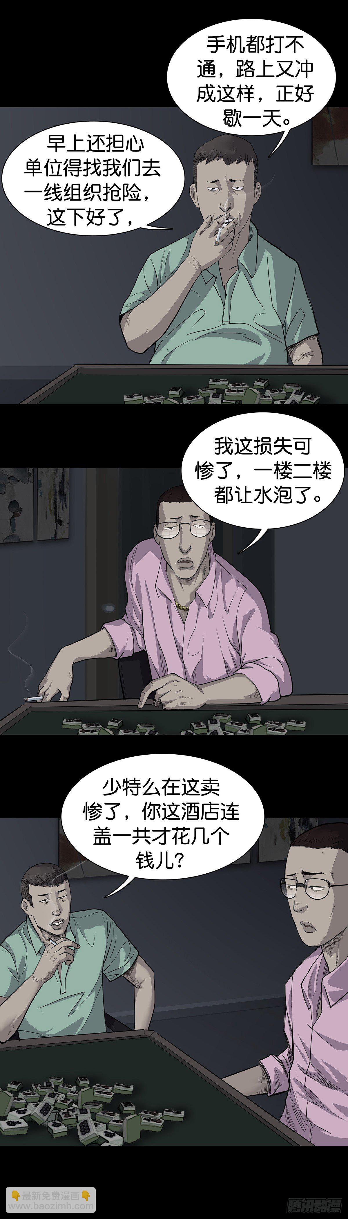 第14话-第16话