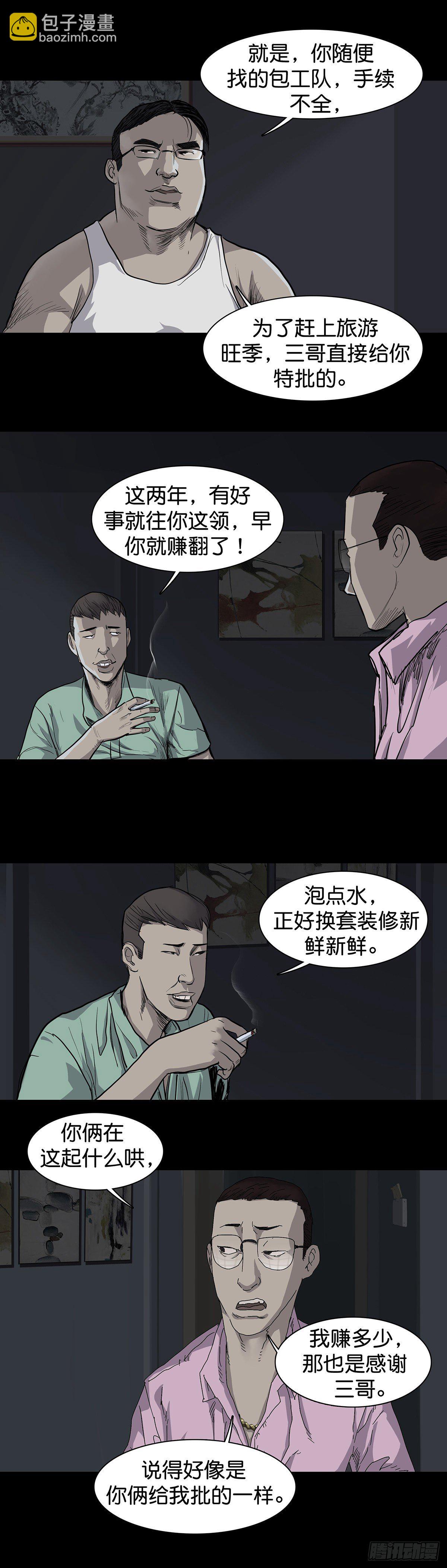 第14话-第16话