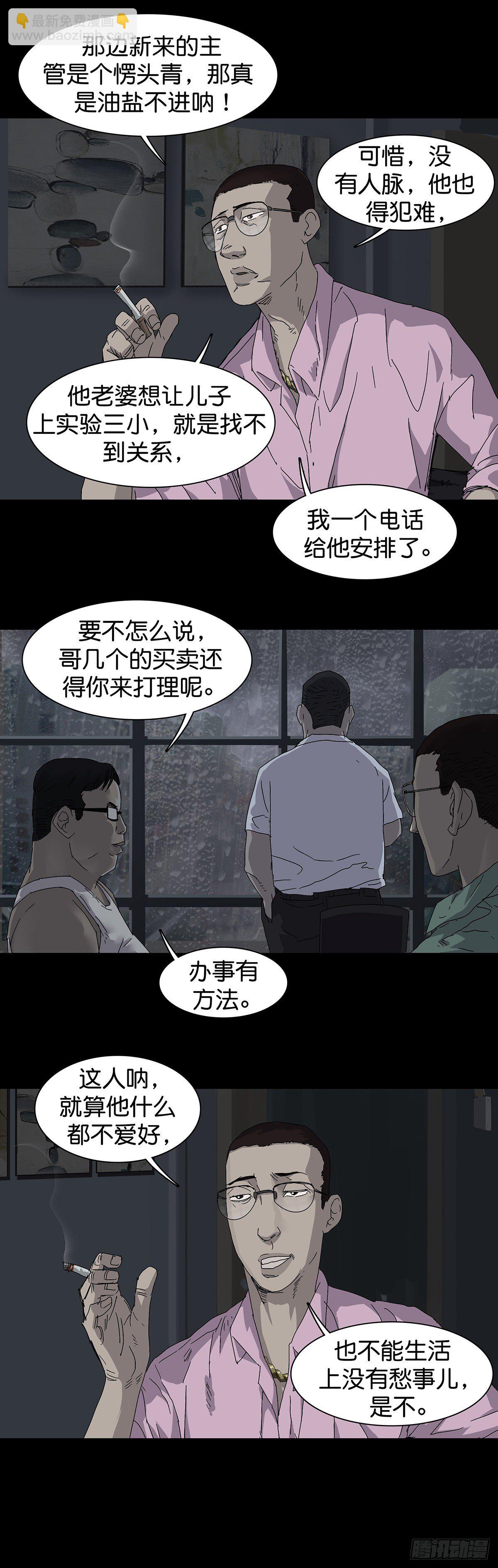 第14话-第16话