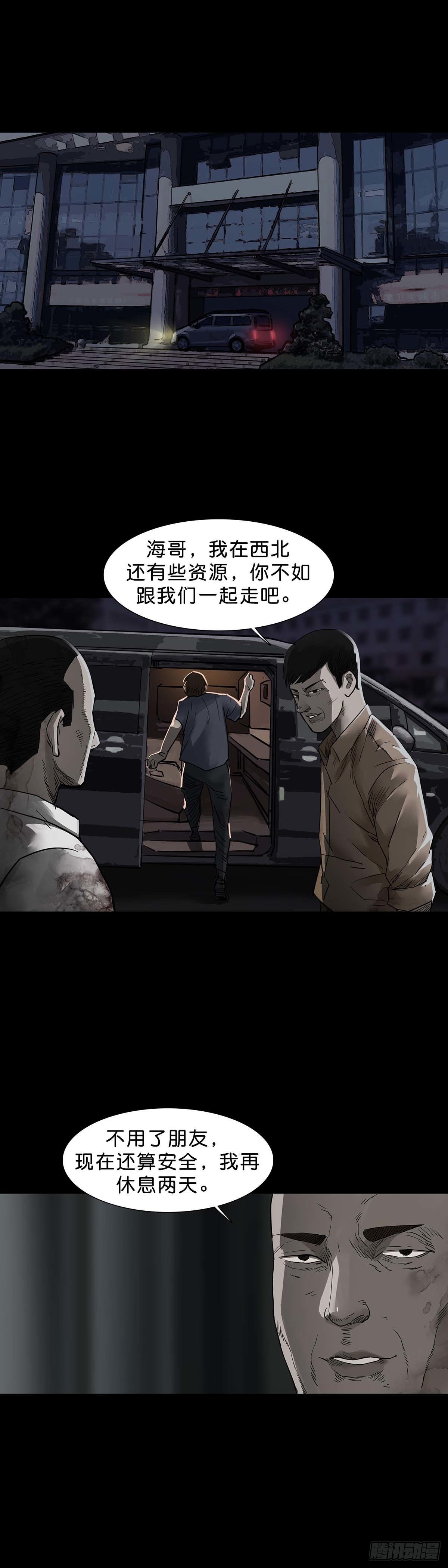 第141话-第140话