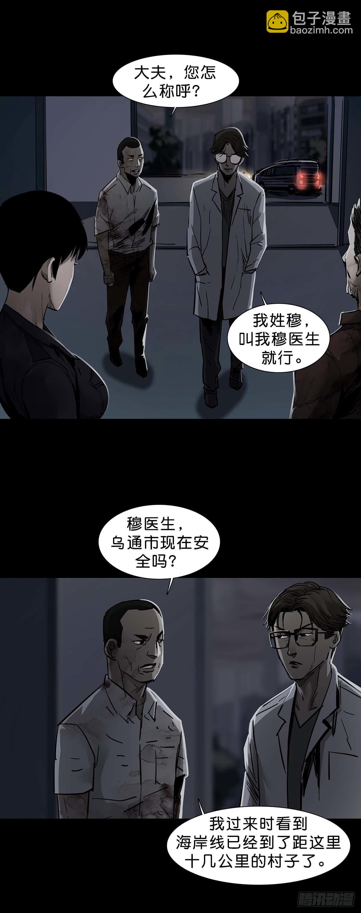 第141话-第140话