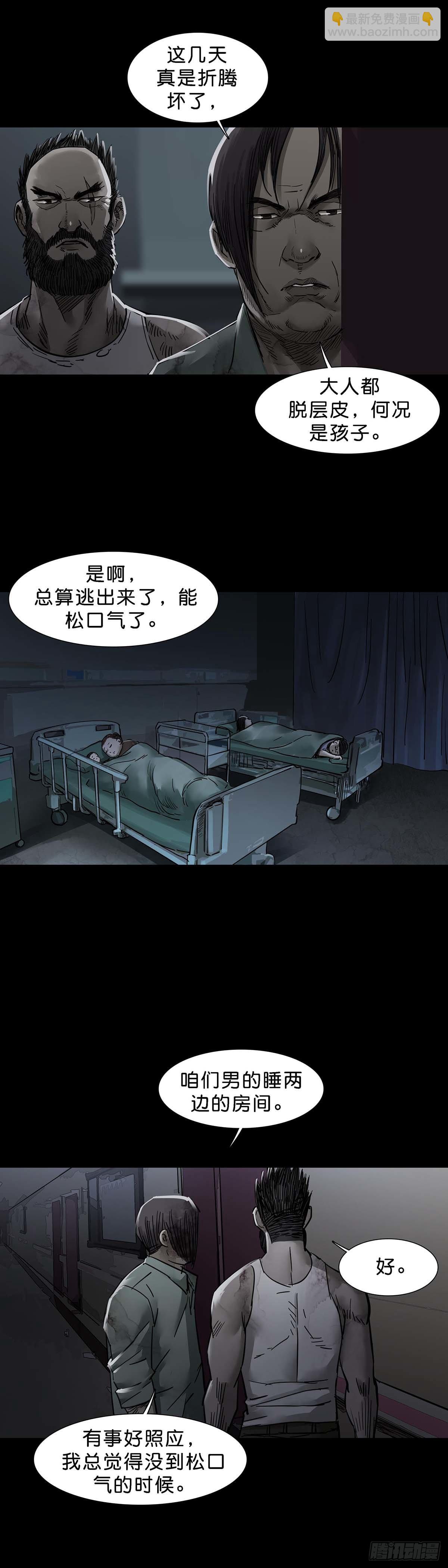 第141话-第140话