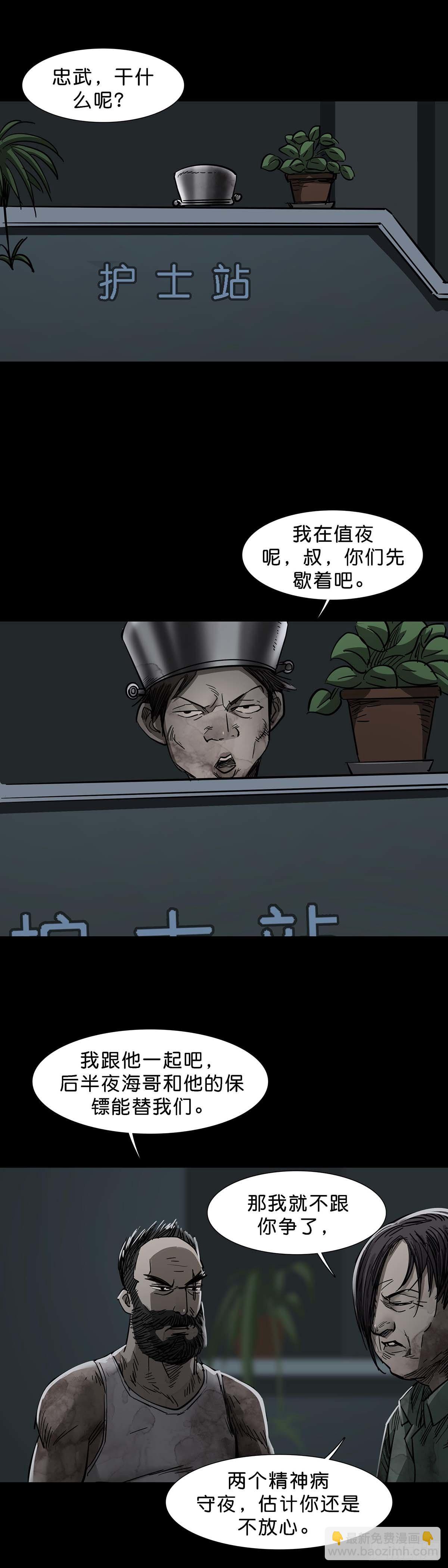 第141话-第140话