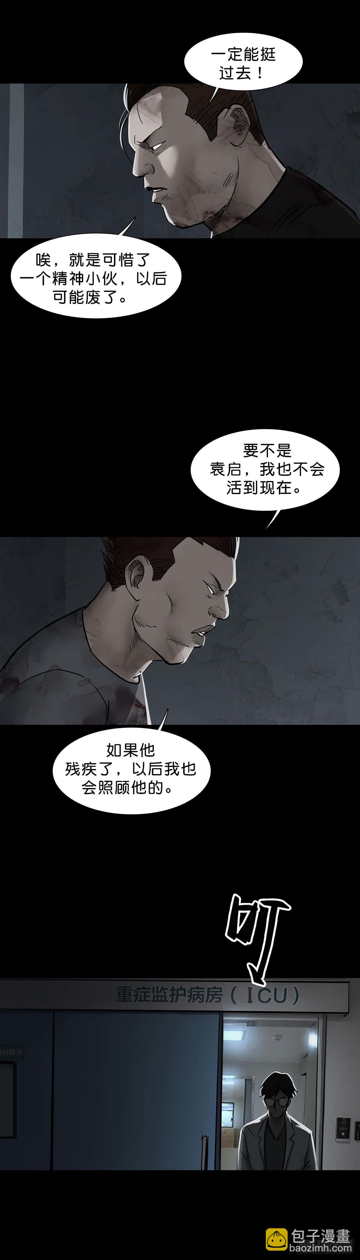 第141话-第140话