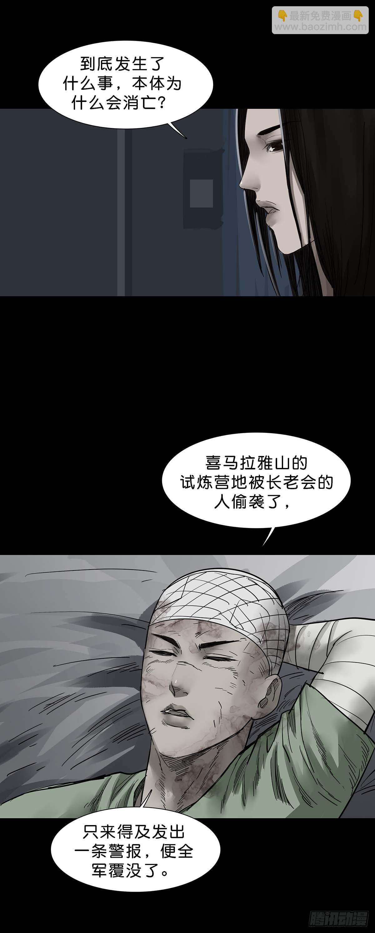 第143话-第142话