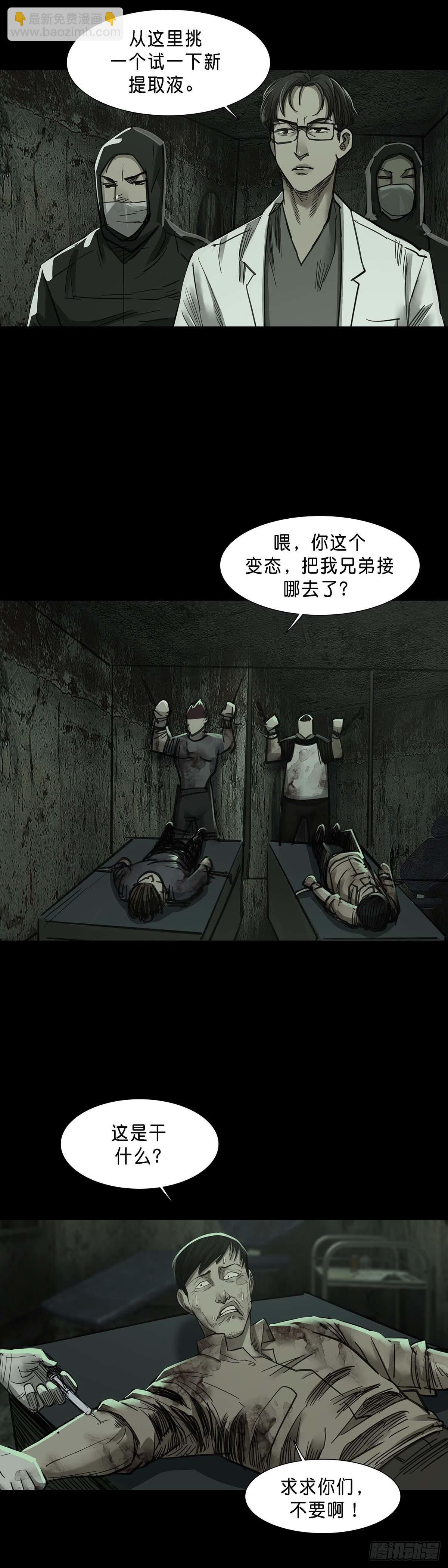 第147话-第146话