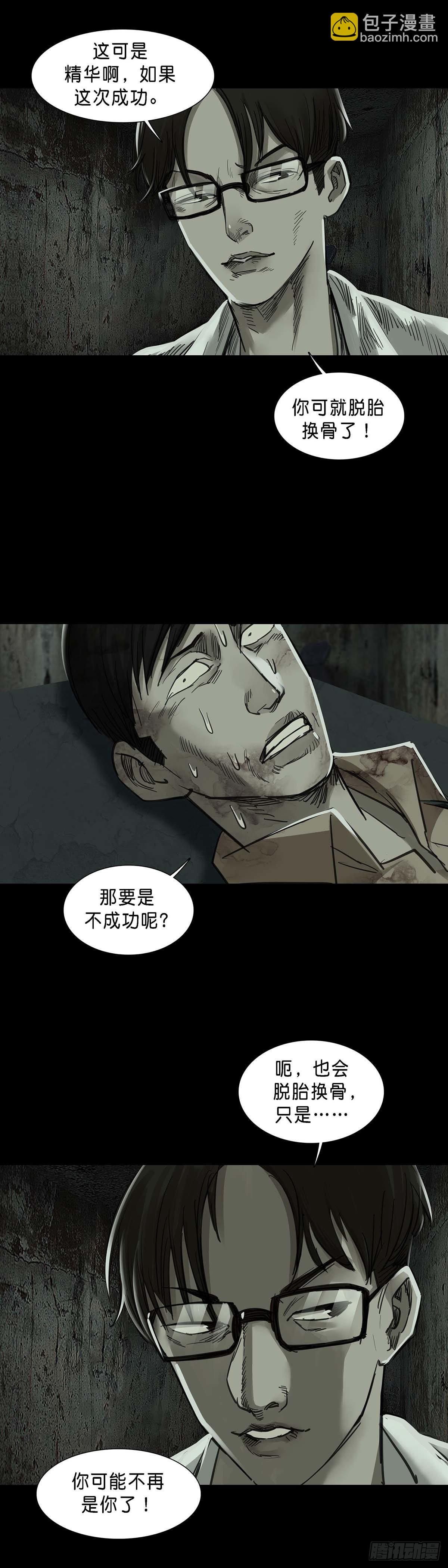 第147话-第146话