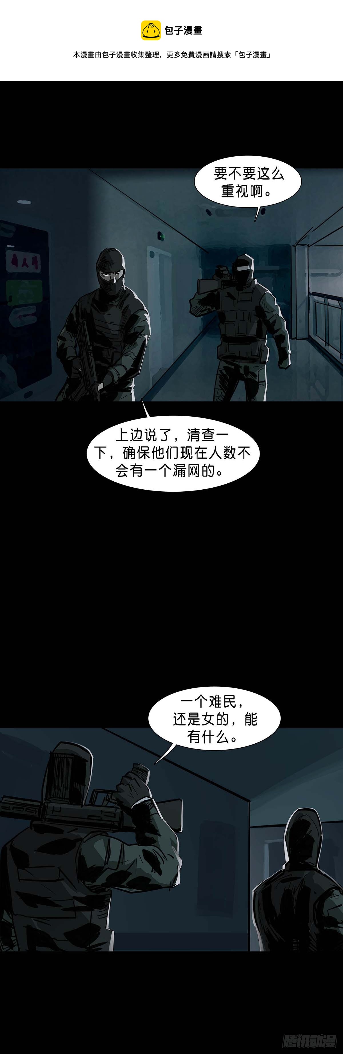 第151话-第150话