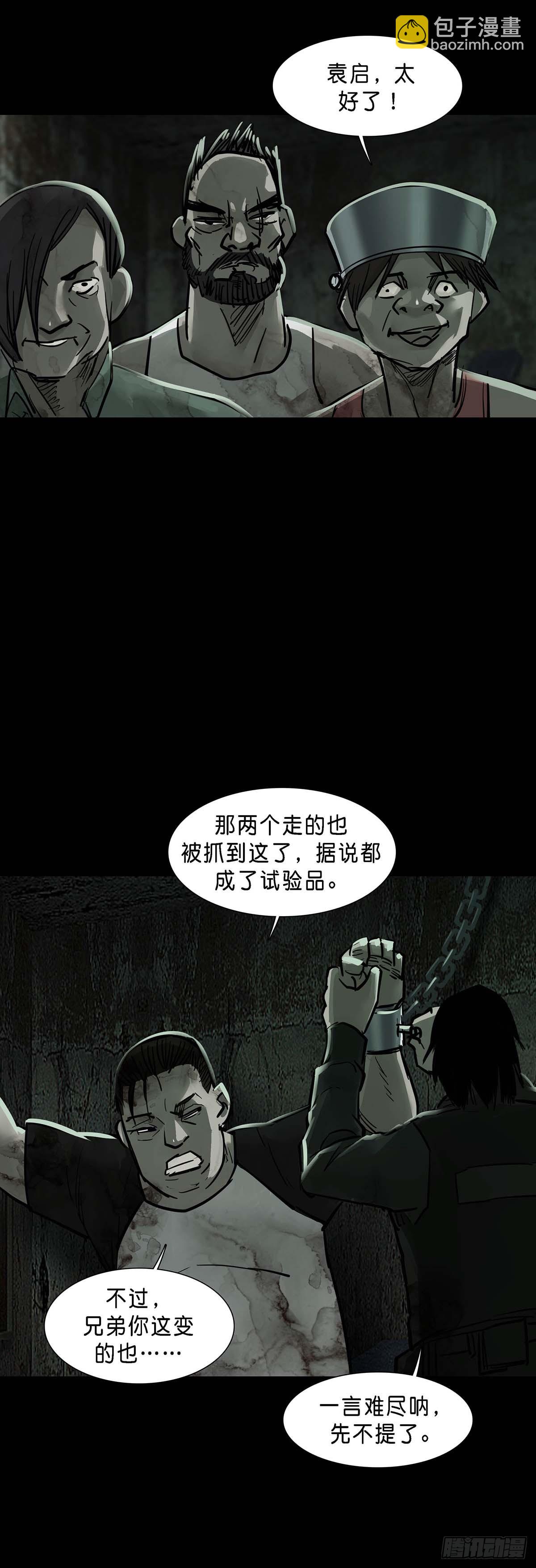 第151话-第150话