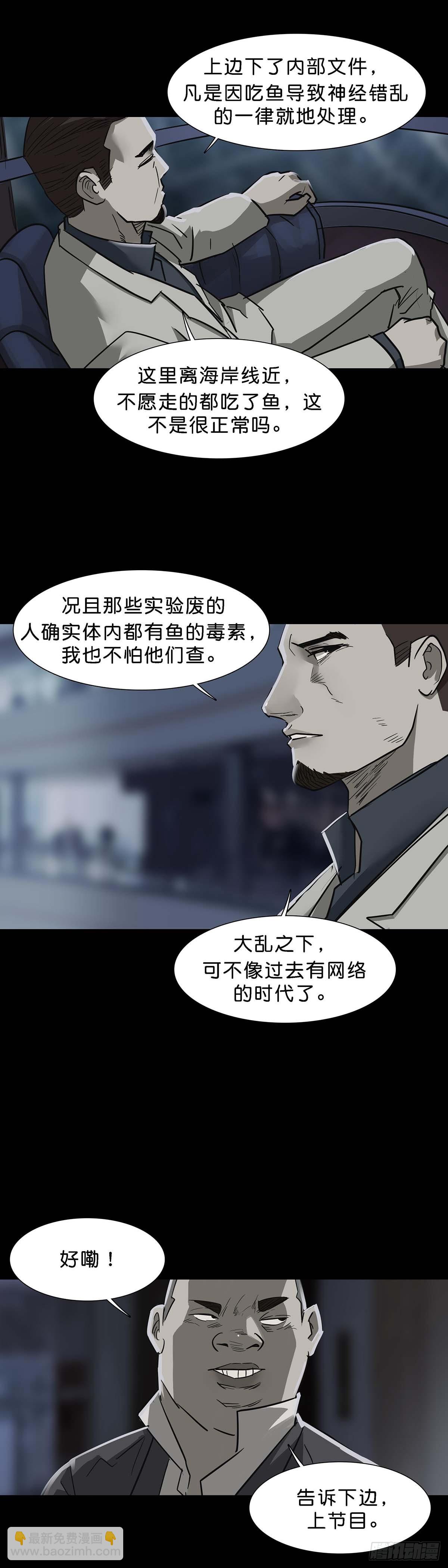 第153话-第152话