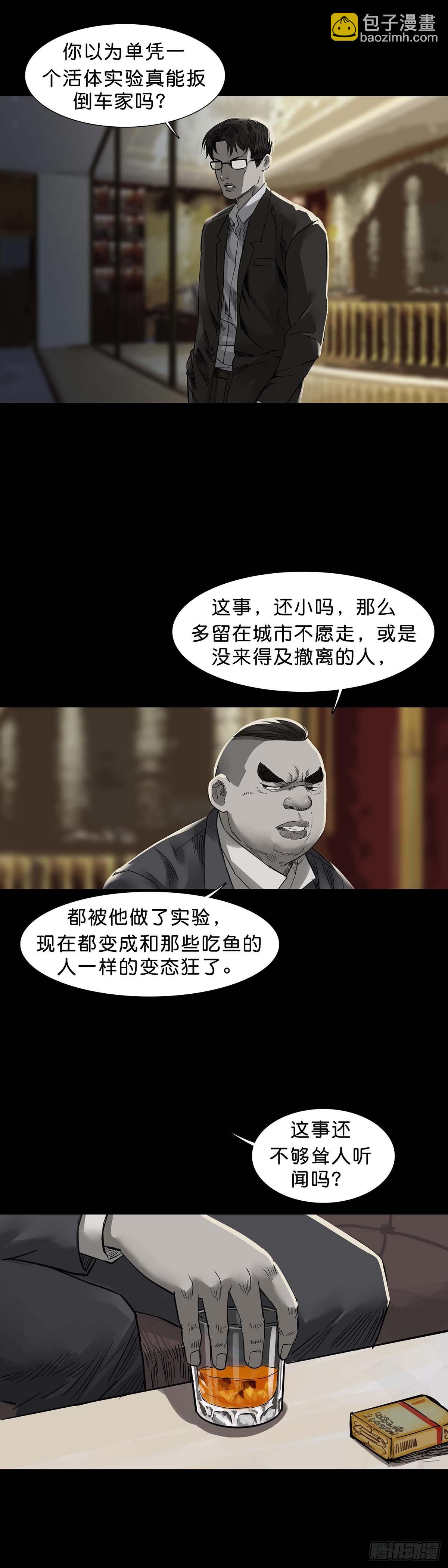 第153话-第152话