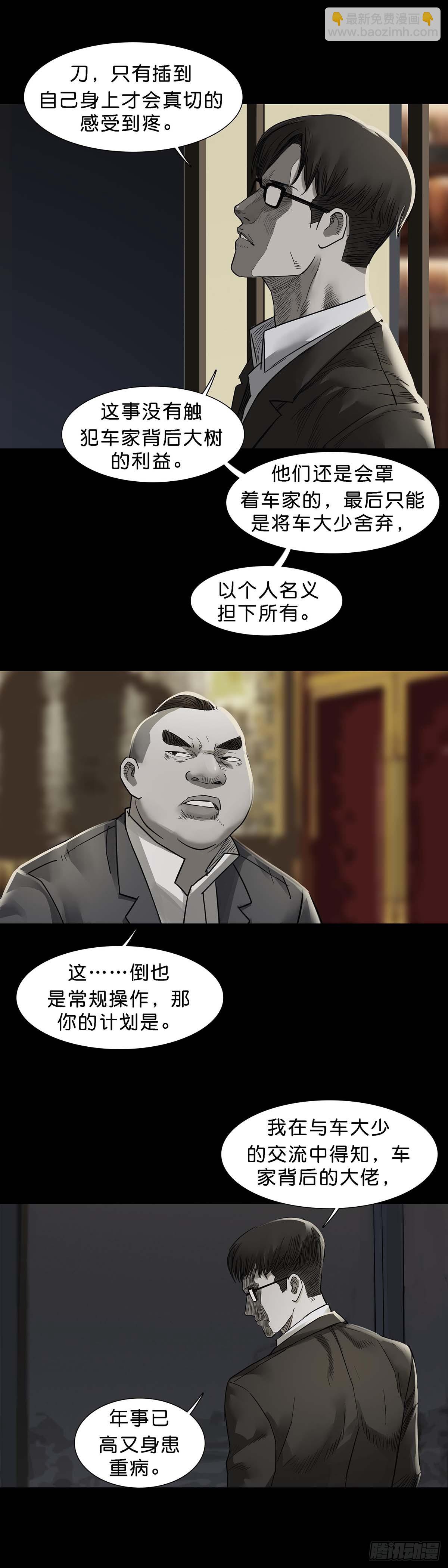 第153话-第152话