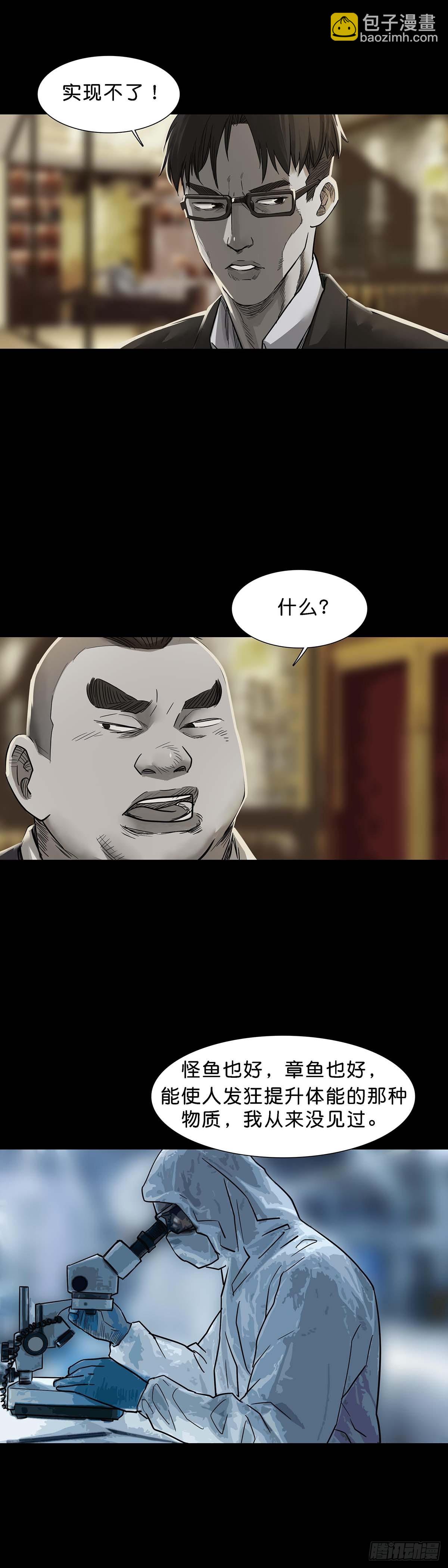第153话-第152话