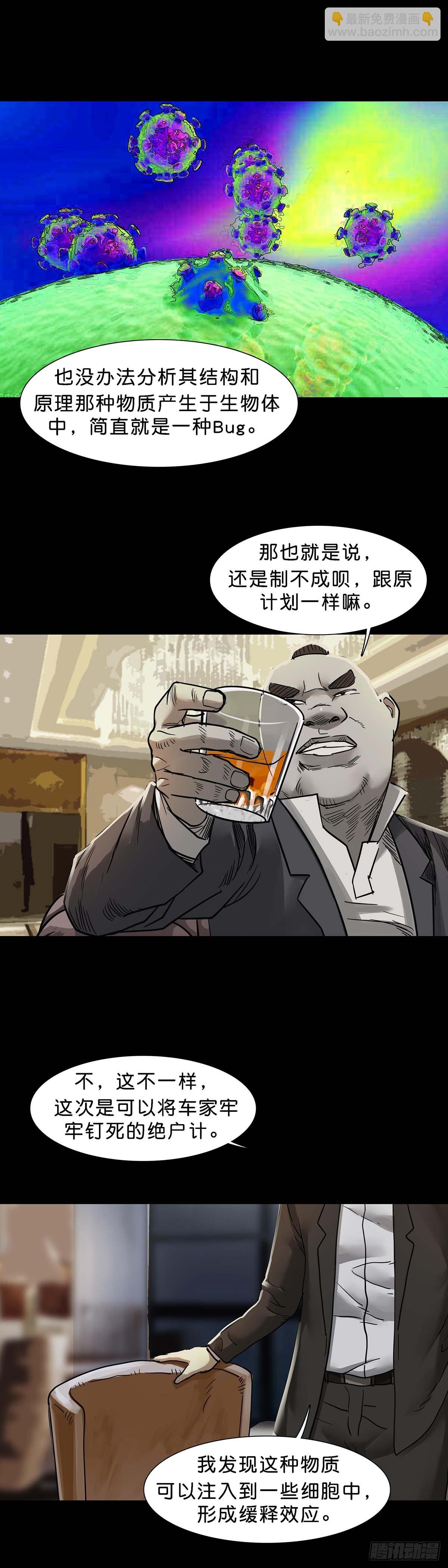 第153话-第152话