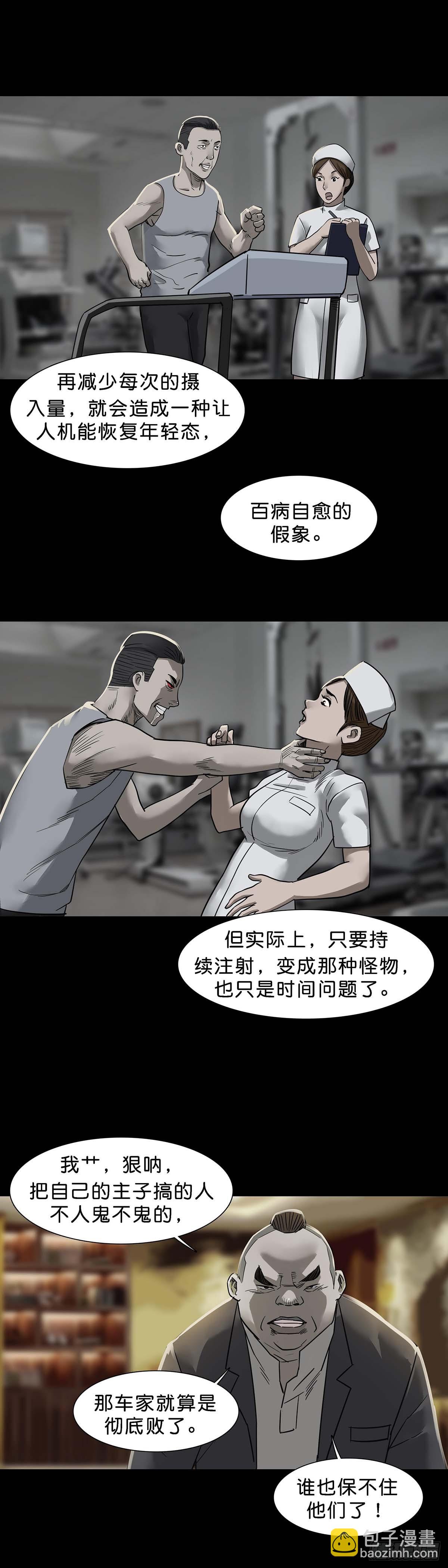第153话-第152话