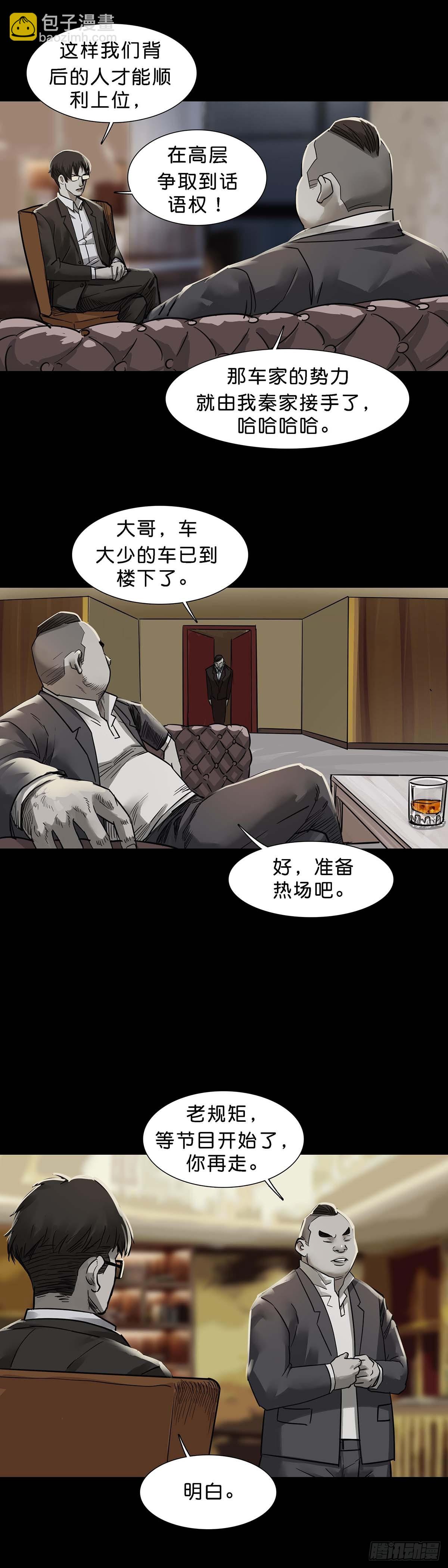 第153话-第152话