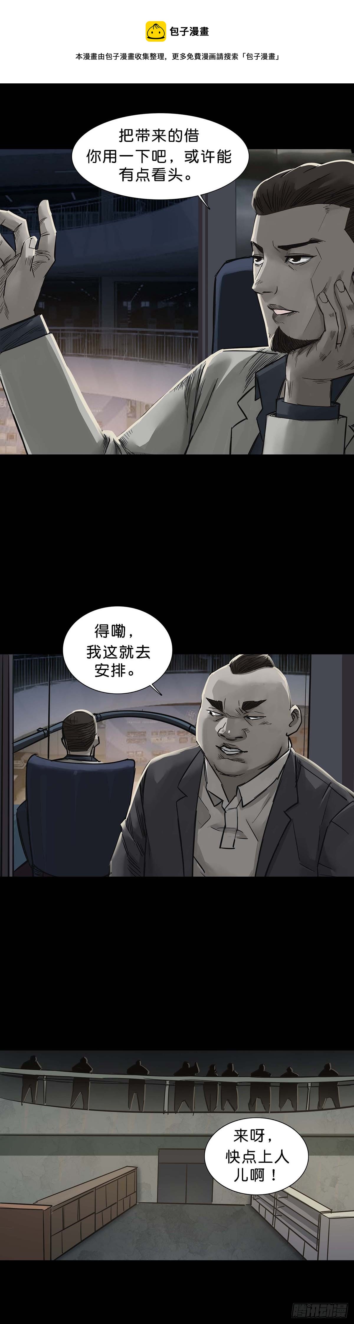 第155话-第154话