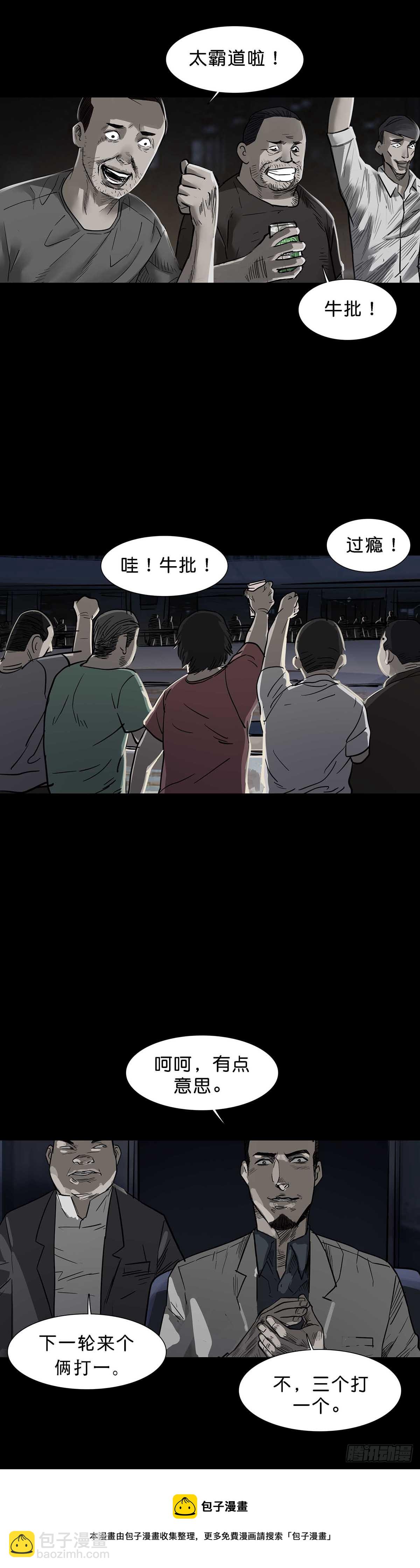 第155话-第154话