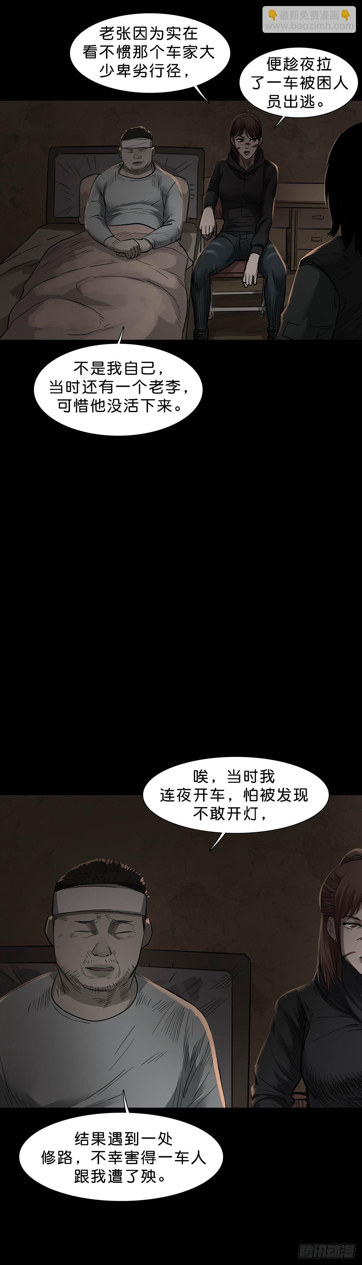 第159话-第158话