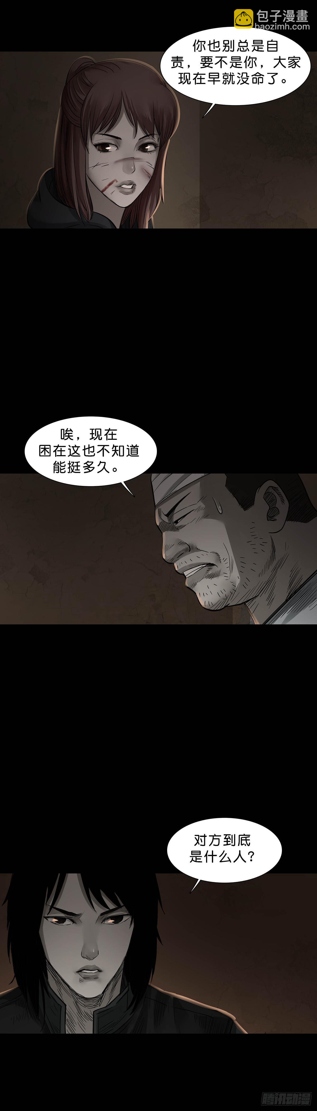 第159话-第158话
