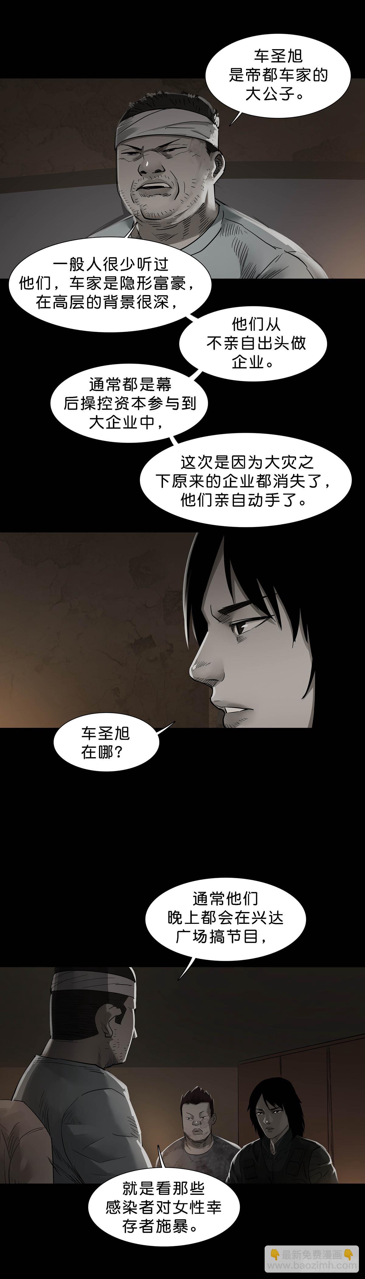 第159话-第158话