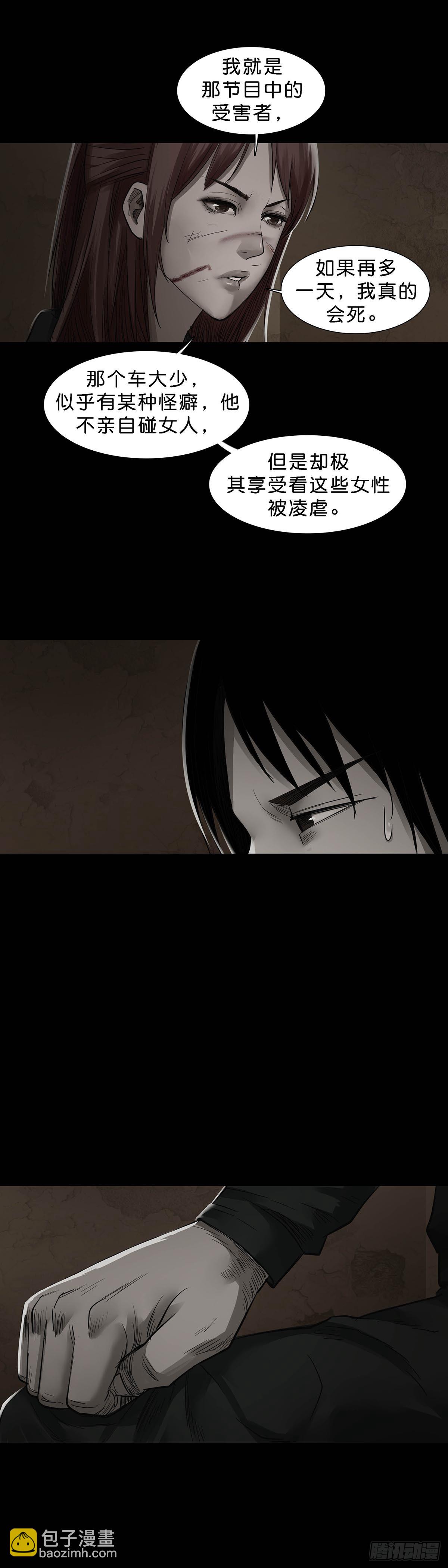 第159话-第158话