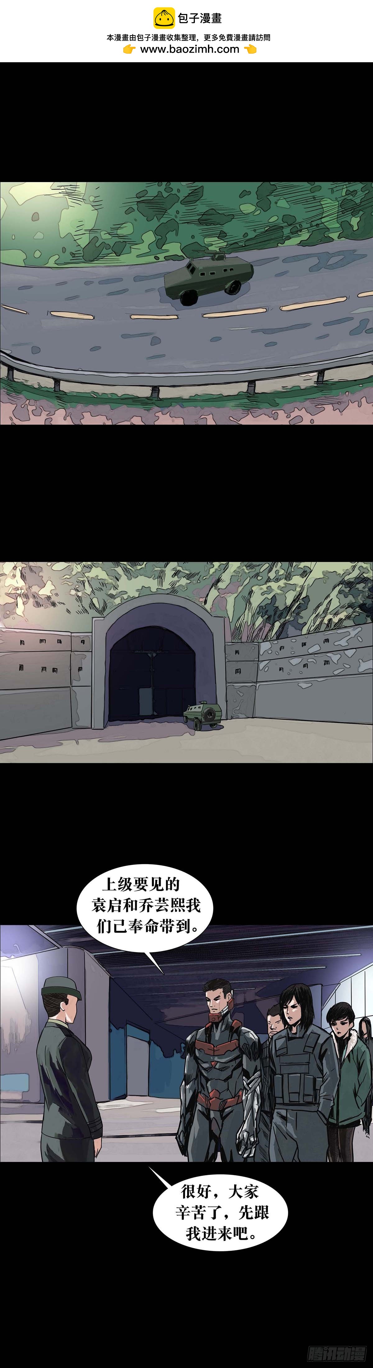 第167话-第166话