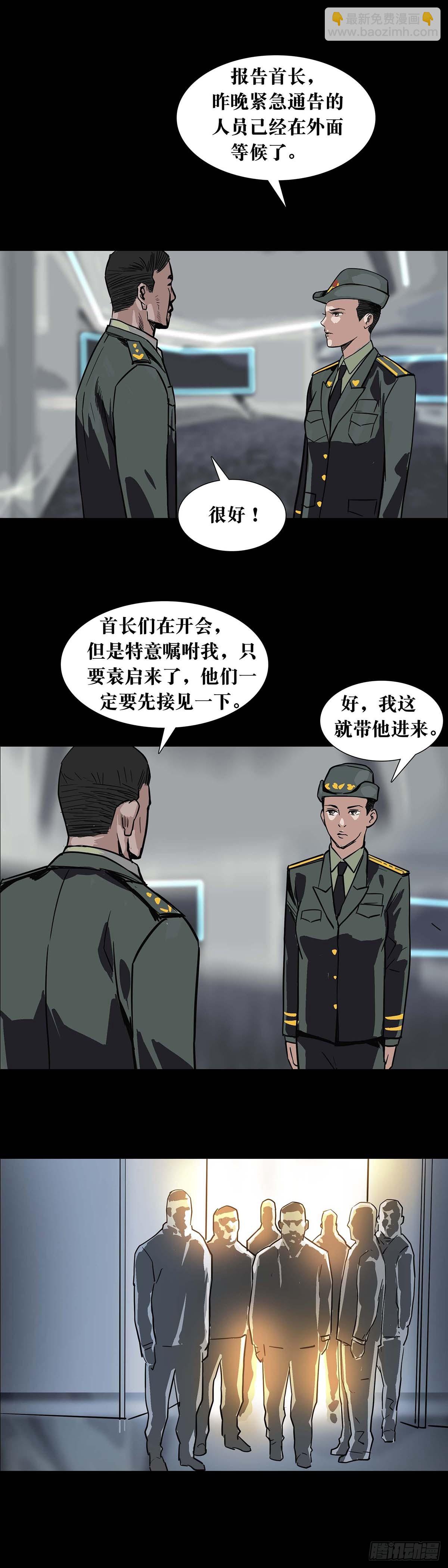 第167话-第166话