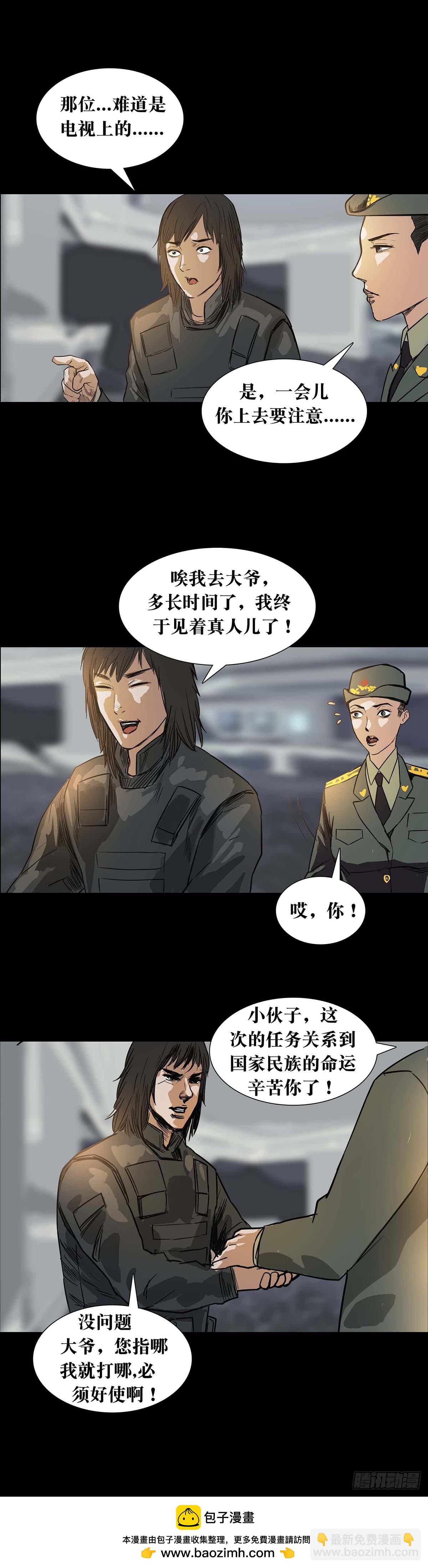 第167话-第166话