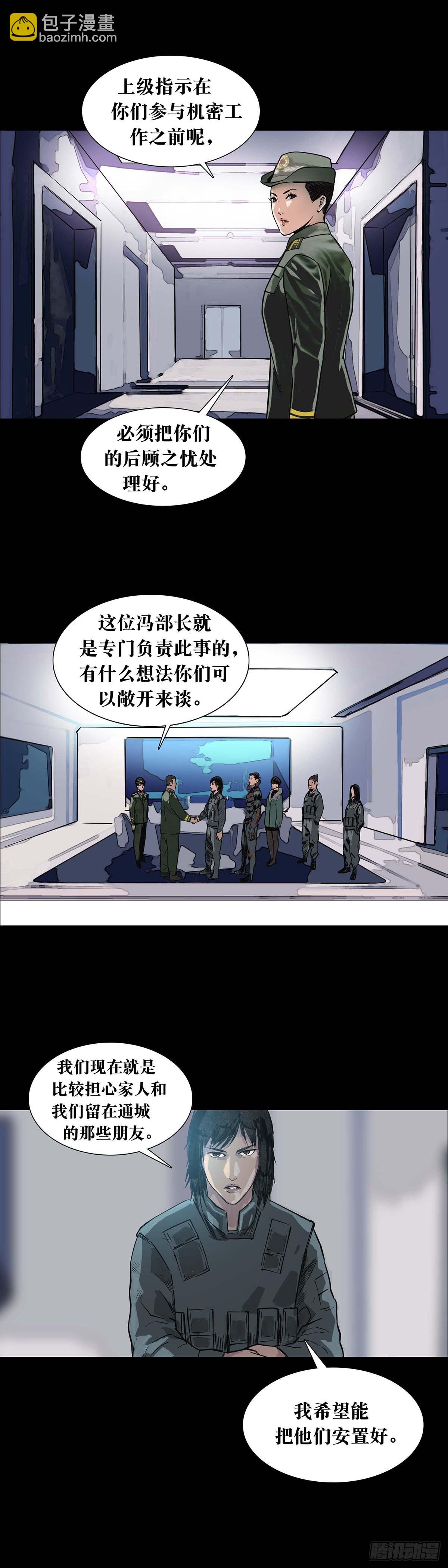 第167话-第166话
