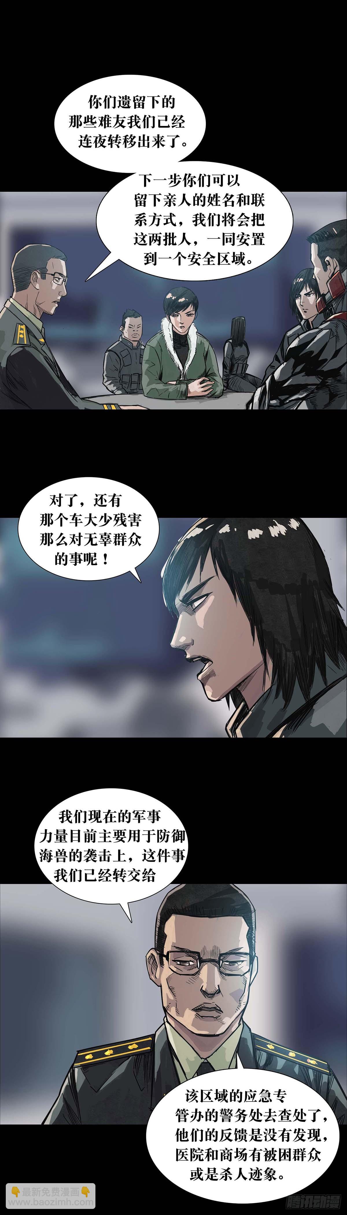 第167话-第166话