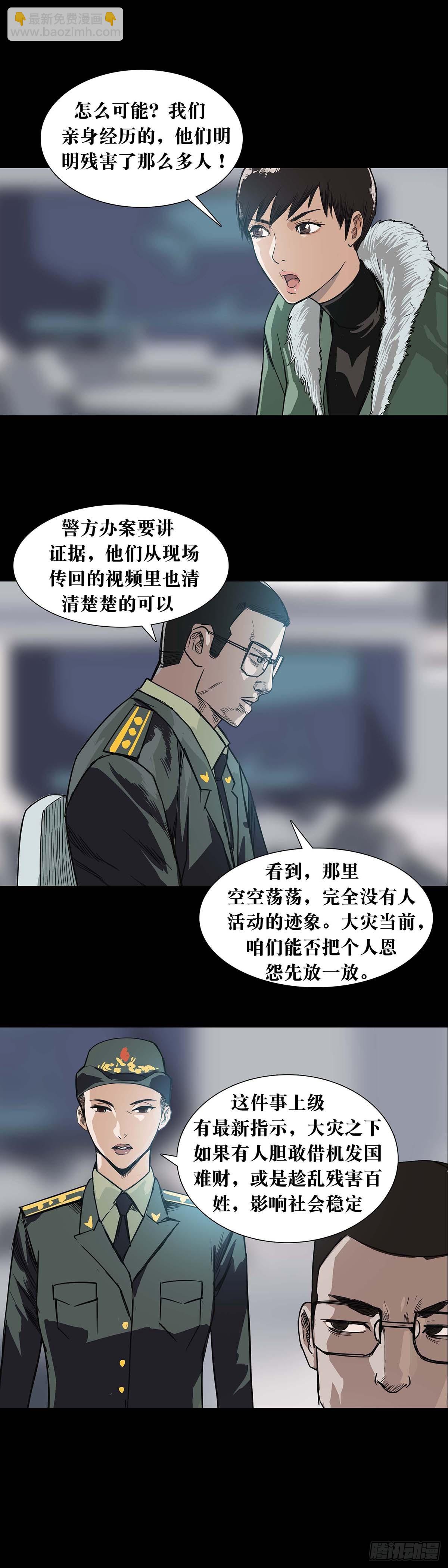 第167话-第166话