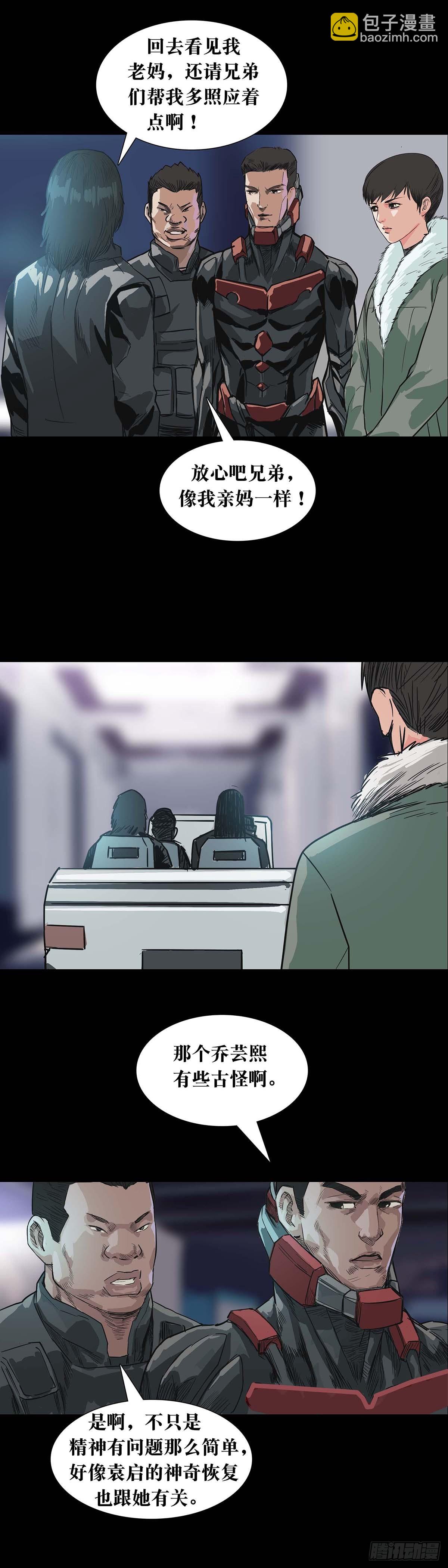第167话-第166话