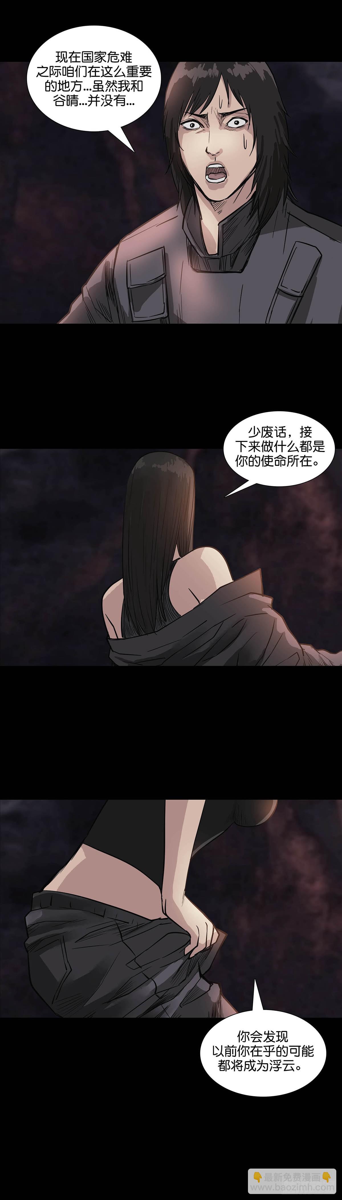 第169话-第168话