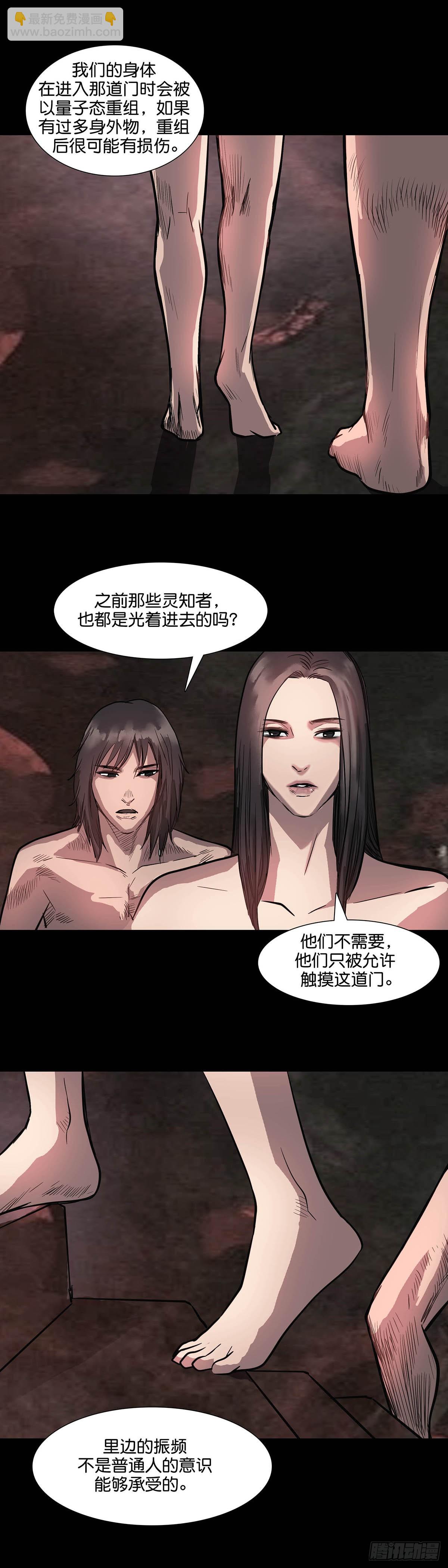 第169话-第168话