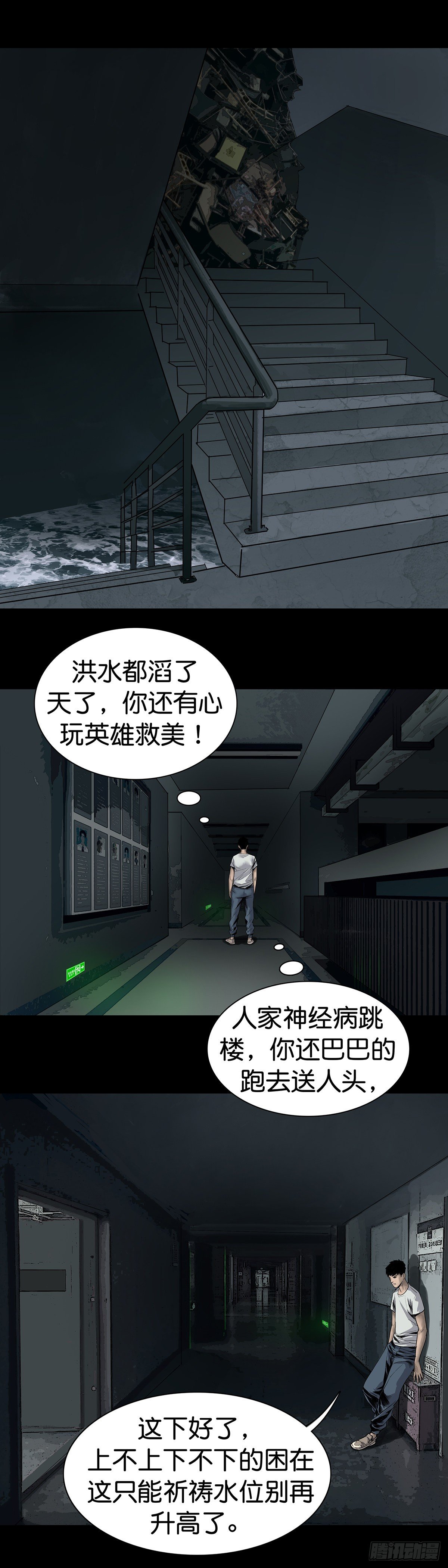 第17话-第14话