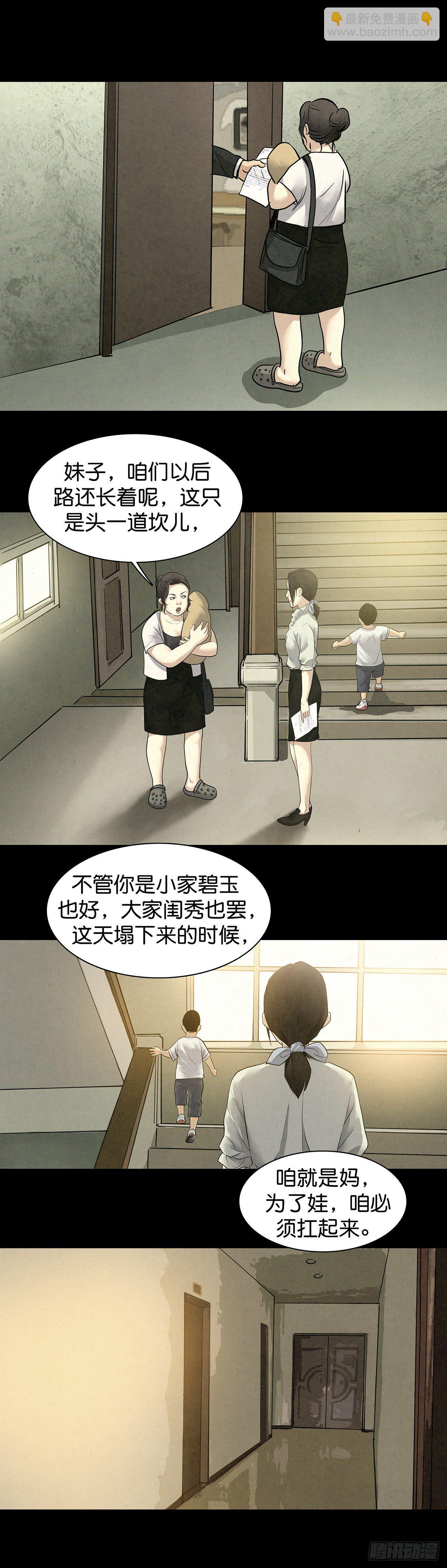 第17话-第14话