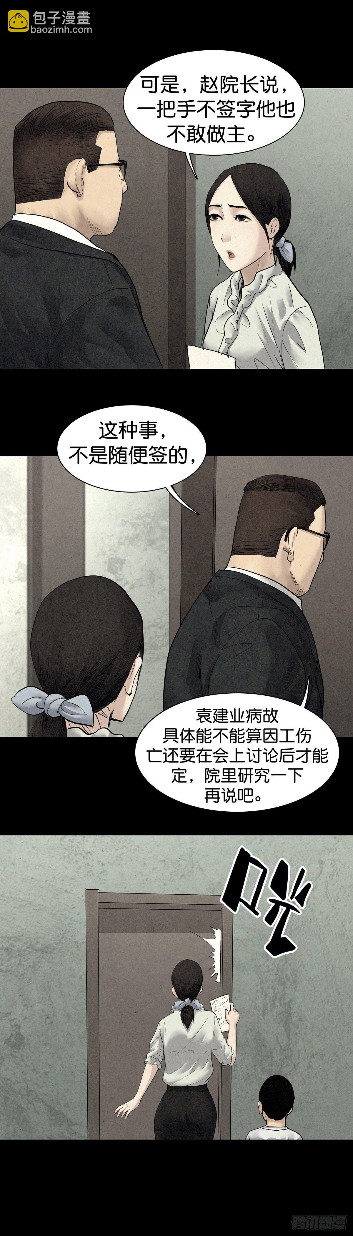 第17话-第14话