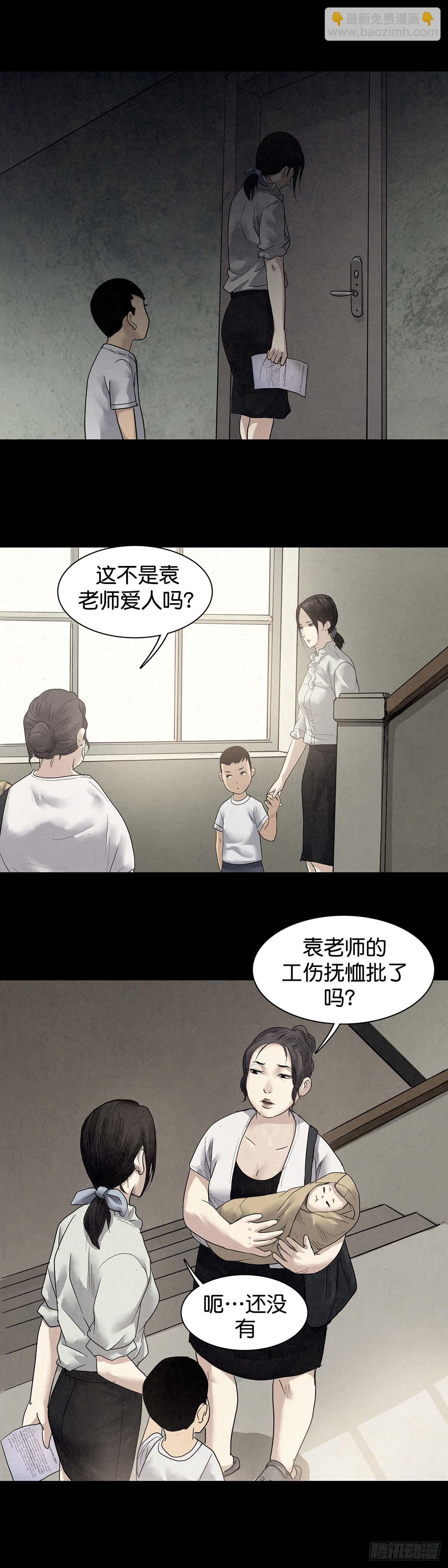 第17话-第14话