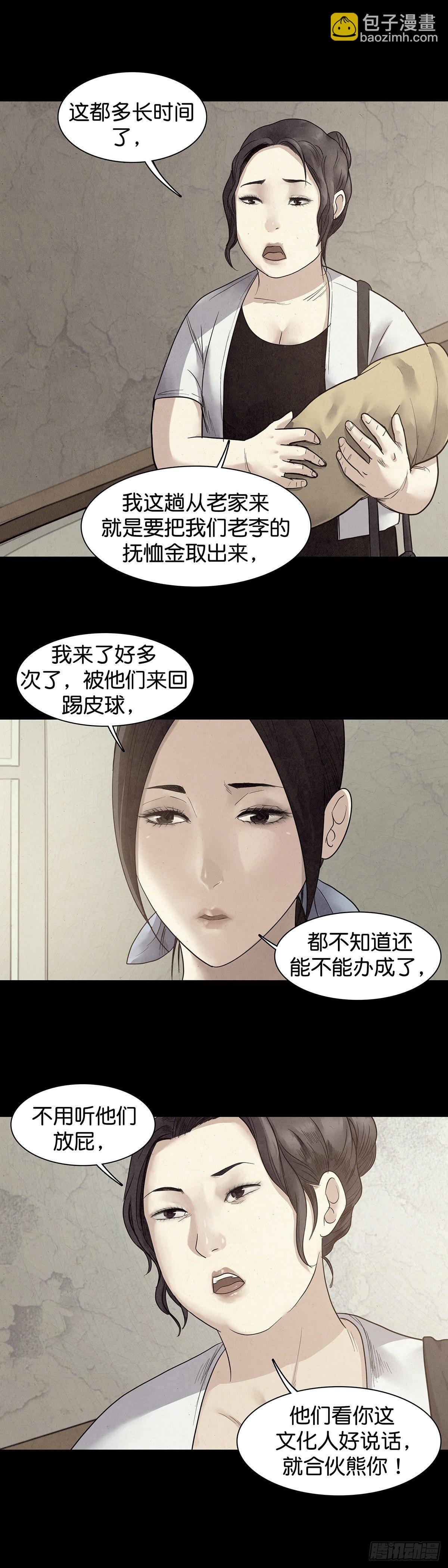 第17话-第14话