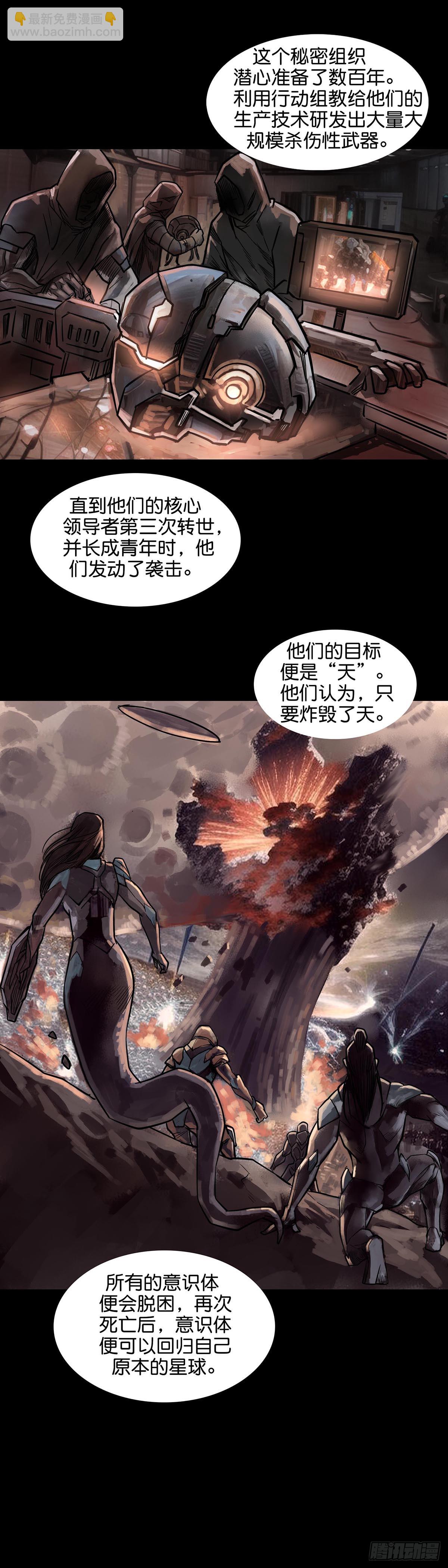 第171话-第170话