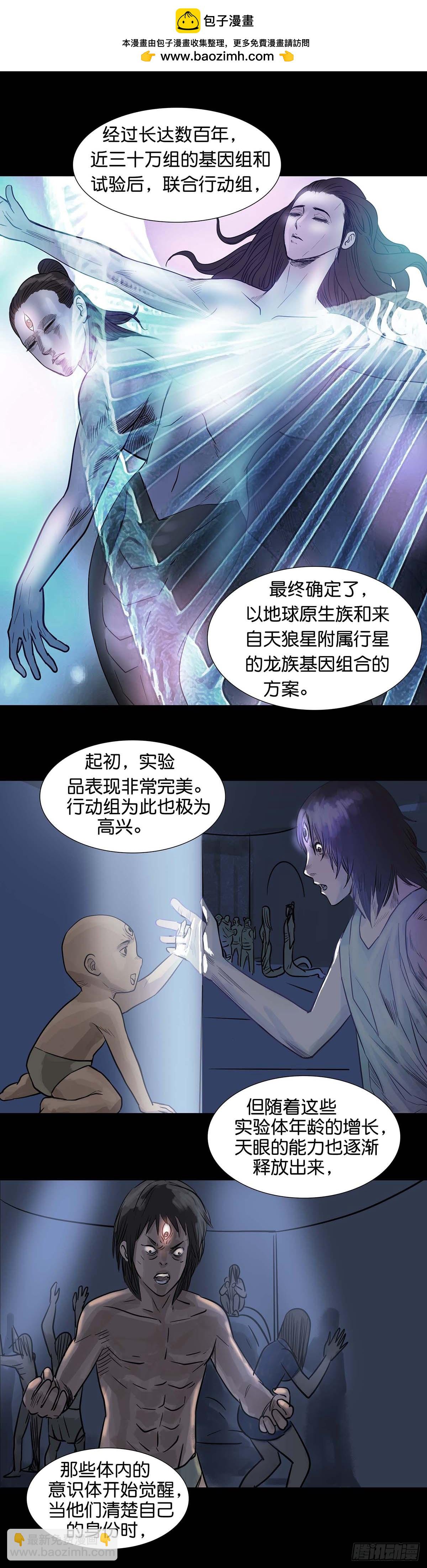 第171话-第170话